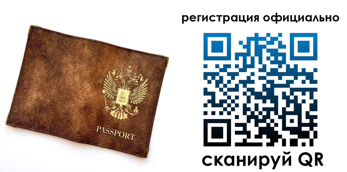 прописка от собственника в Белебее