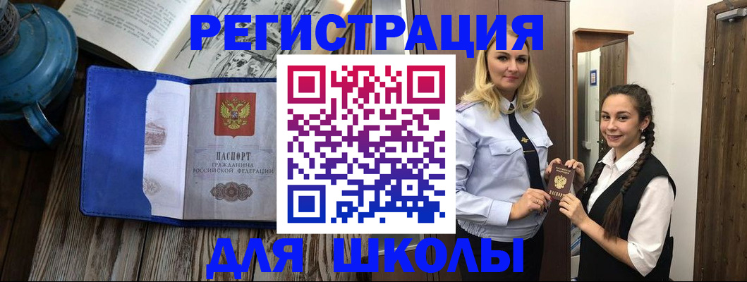прописка паспорт в Белебее