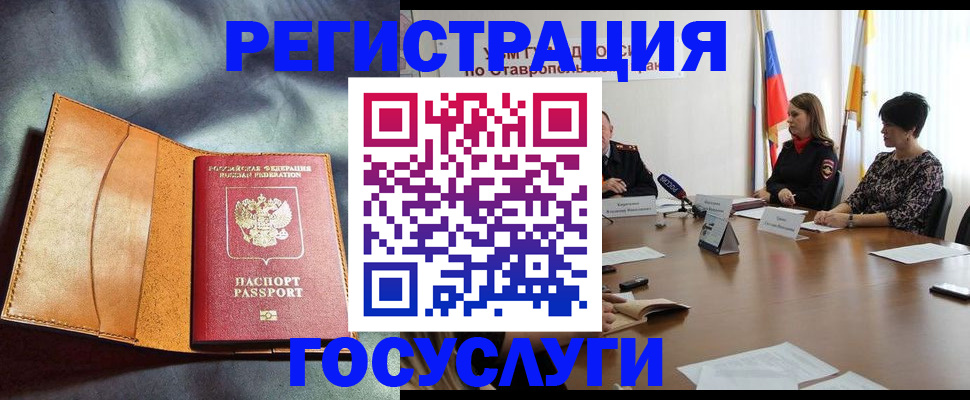 временная регистрация поиск в Белебее