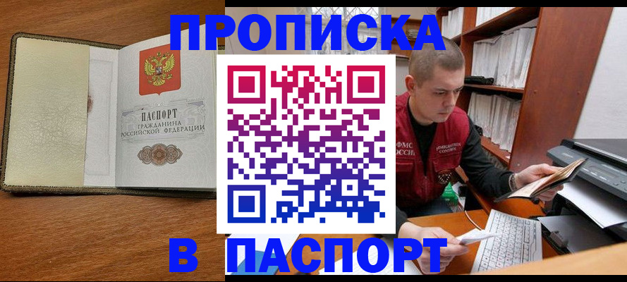 найти адрес прописки в Белебее