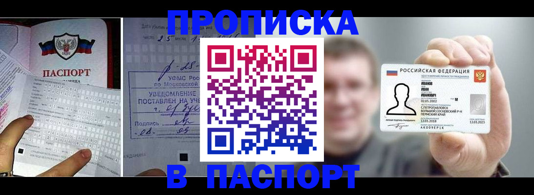 пропишу в квартире в Белебее