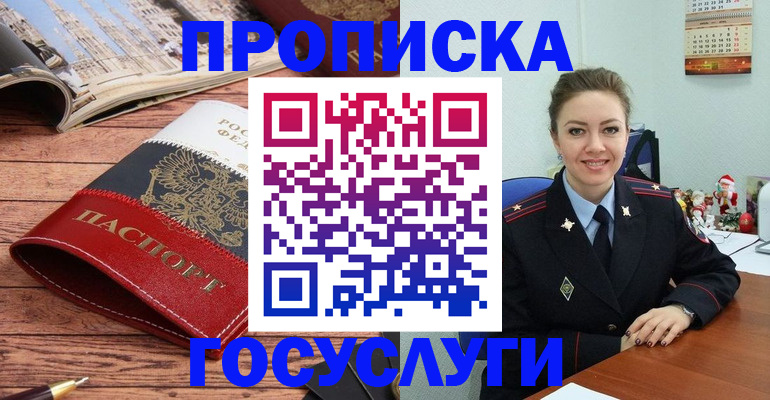 временная регистрация в квартире в Белебее