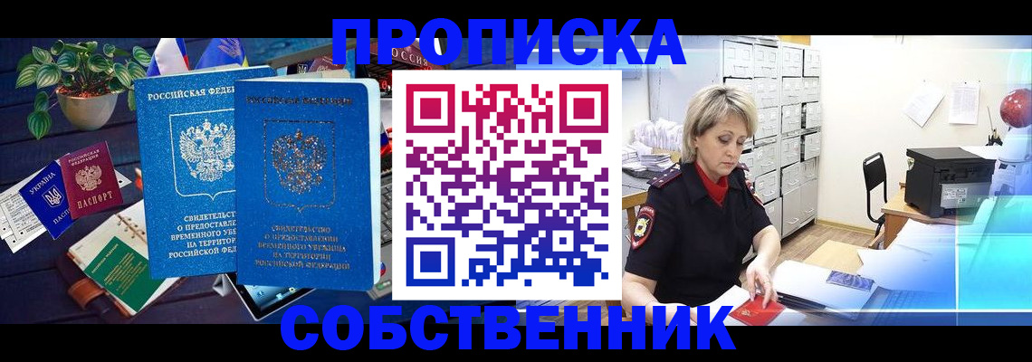 временная регистрация адрес в Белебее